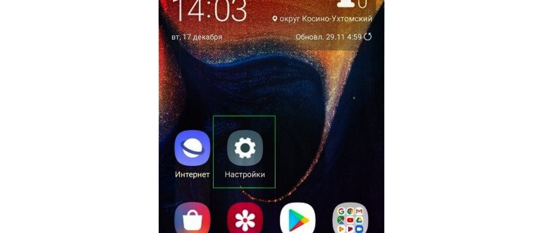 Как создать аккаунт Гугл на Андроид