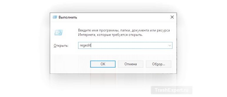 regedit