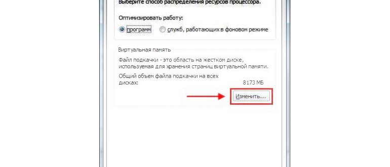 Нагрузка виртуальной памяти