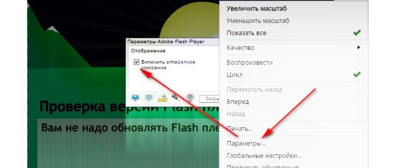 Не работает флеш плеер на