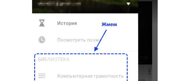меню список видео на
