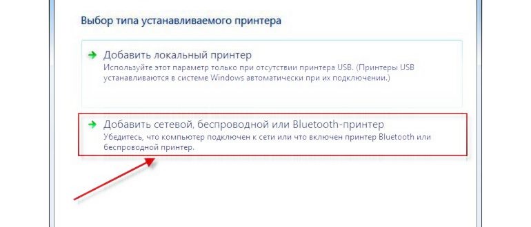 сетевой принтер в