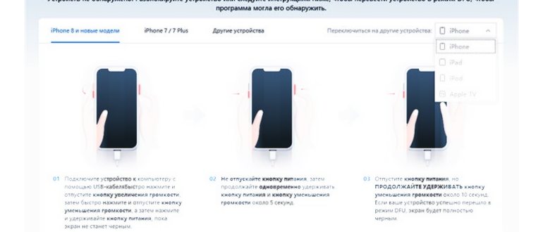 iphone застрял в режиме