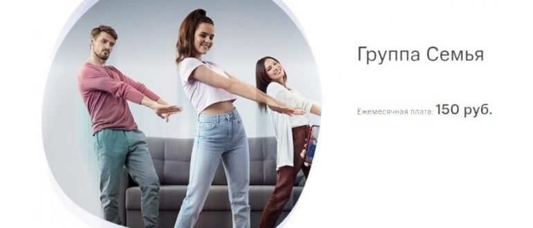 семейный