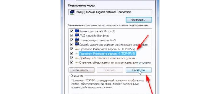 Протокол интернета версии 4 /