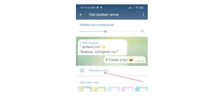 изменять