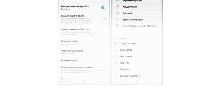 Как изменить шрифт на телефоне Dexp: пошаговая инструкция