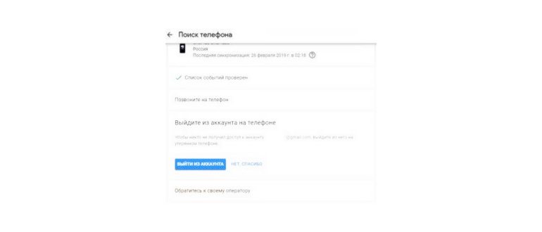 смена аккаунта в Play