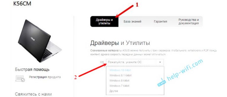Ноутбук с опцией
