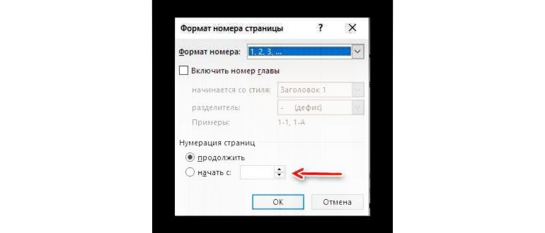 Формат номеров