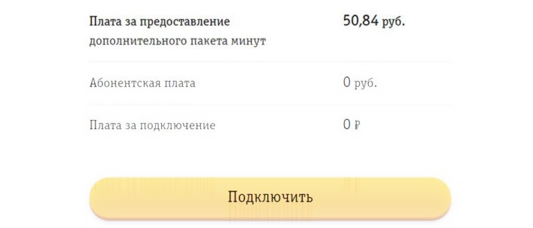 Подключение пакета