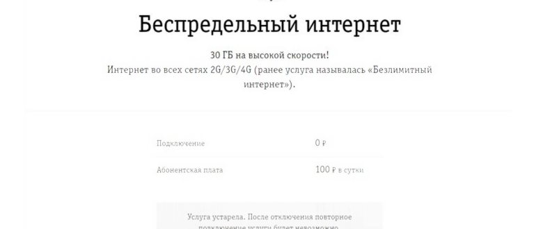 стоимость за пакет