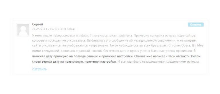 Opera: Этот сайт не может обеспечить безопасное