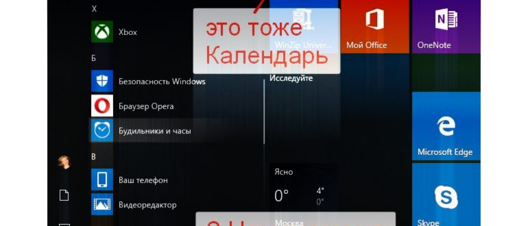 Набор иконок для Windows