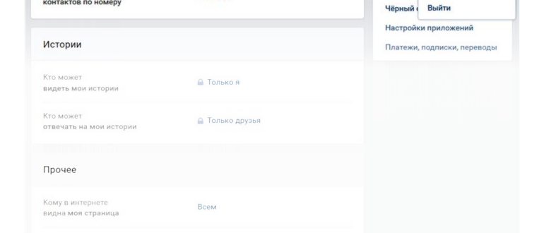 Настройка профиля