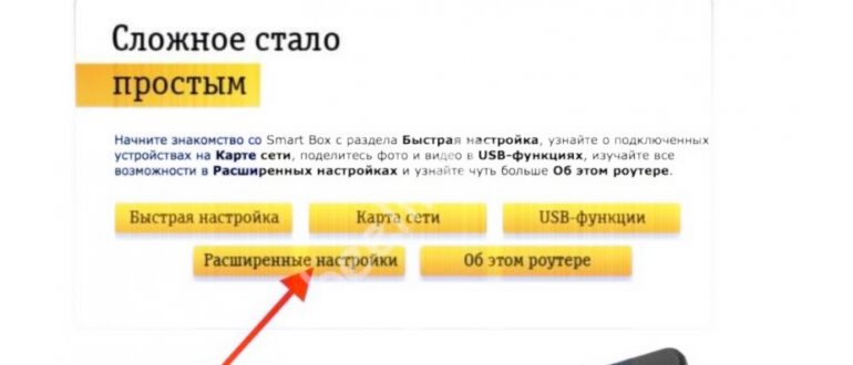 Замена роутера на
