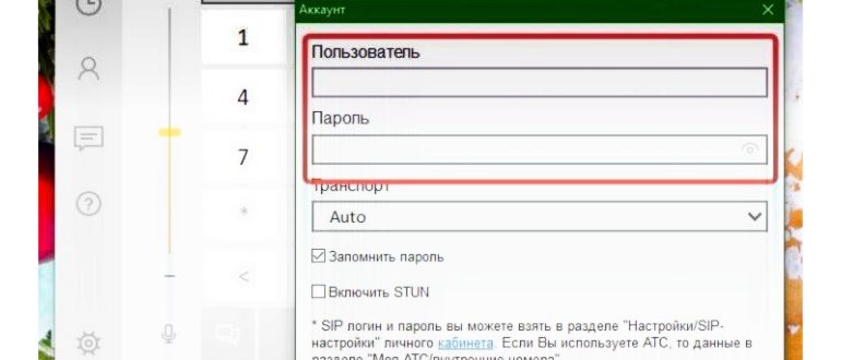 Как получить дешевые звонки в