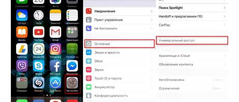 не работает кнопка home на iphone 5s как