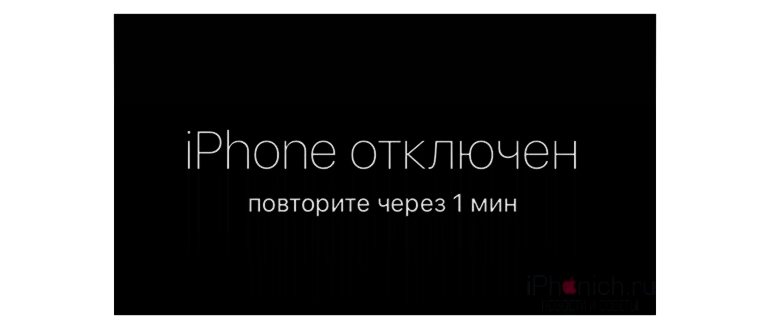 Как разблокировать