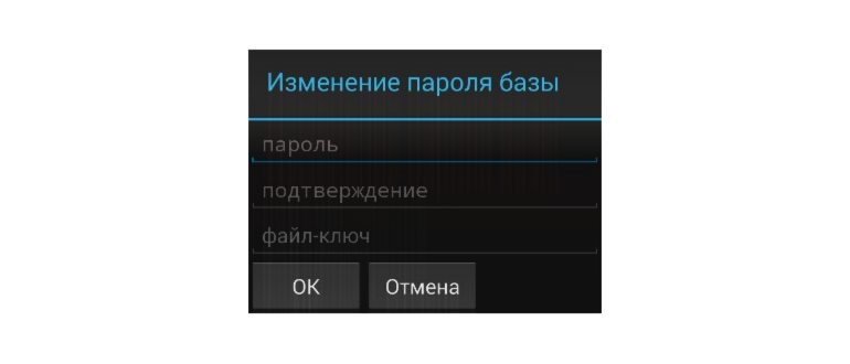 Хранение паролей
