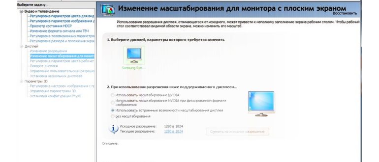 7 простых способов как сделать игру на весь экран