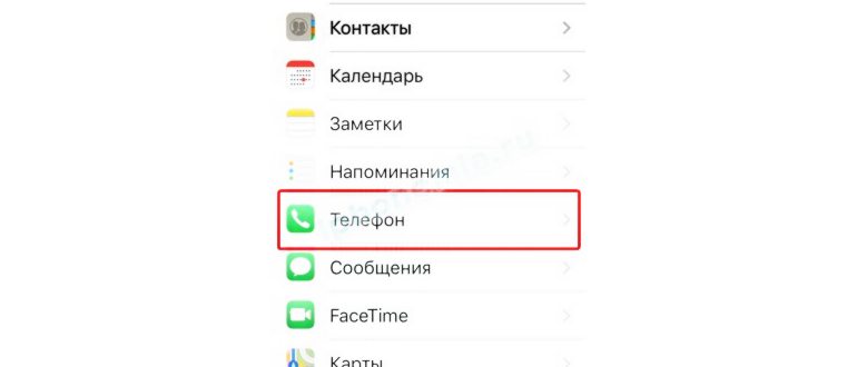 Как скрыть свой номер в настройках