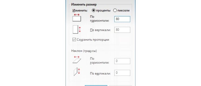 уменьшить вес
