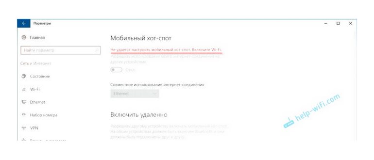 Как раздать интернет по Wi-Fi в Windows 10