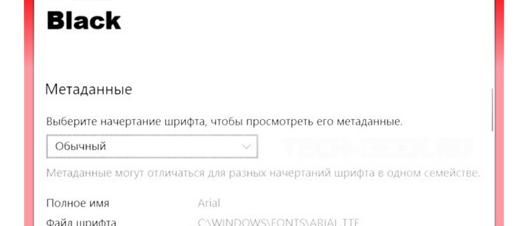 Копирование файлов шрифтов на