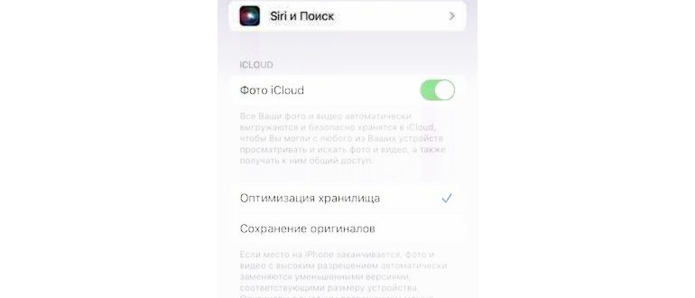 Как получить доступ к фотографиям iCloud в