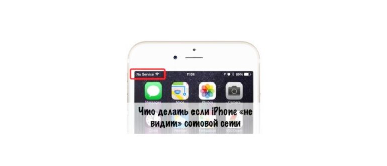 настройки в разделе Сотовые