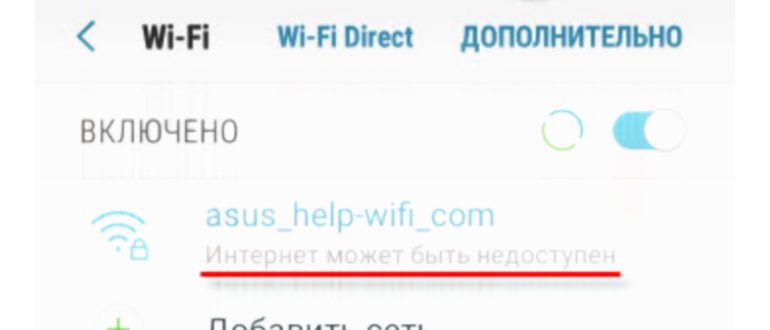 WhatsApp временно