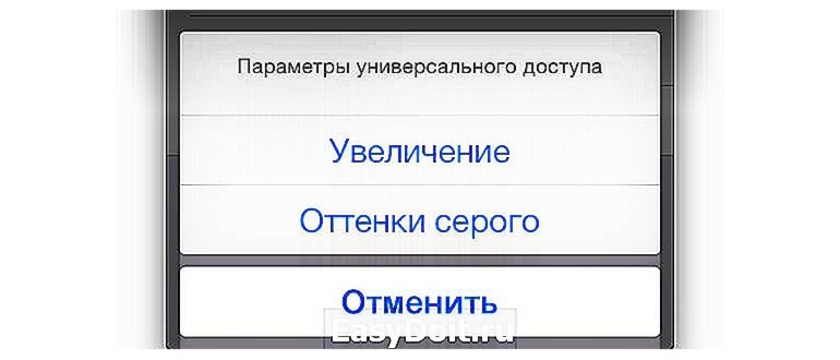 Негатив Фото Эффекты скриншот