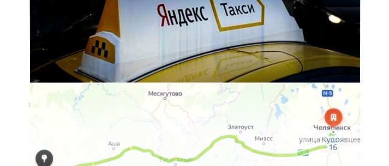 Телефоны Яндекс
