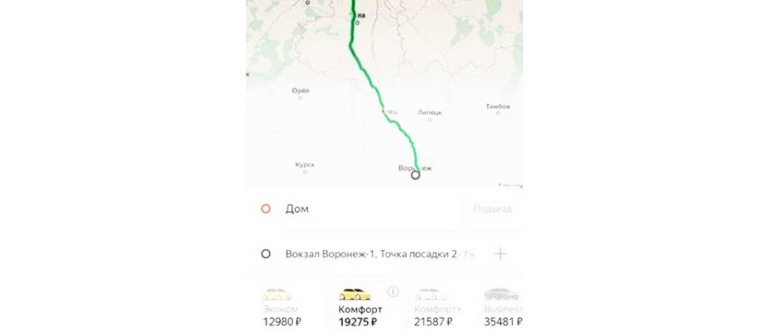 Заказ Яндекс Такси из Москвы в Санкт-Петербург