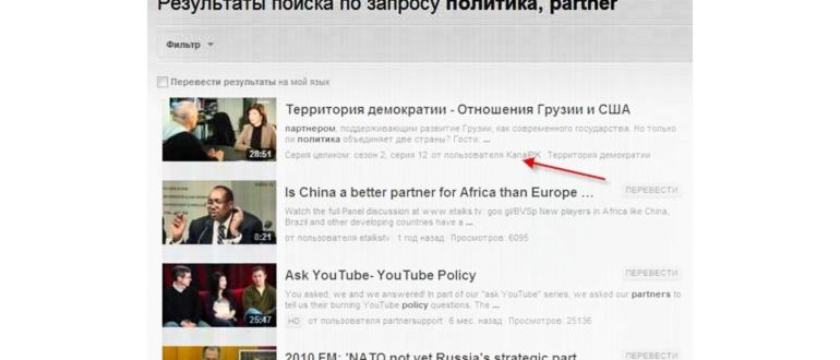 Ищем канал на Ютубе: в поиске интересного