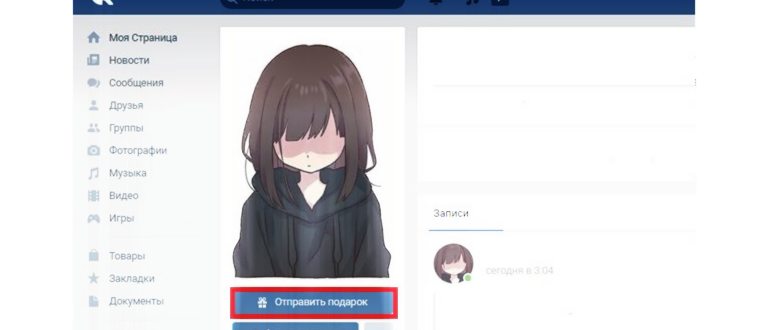 как открыть лс в