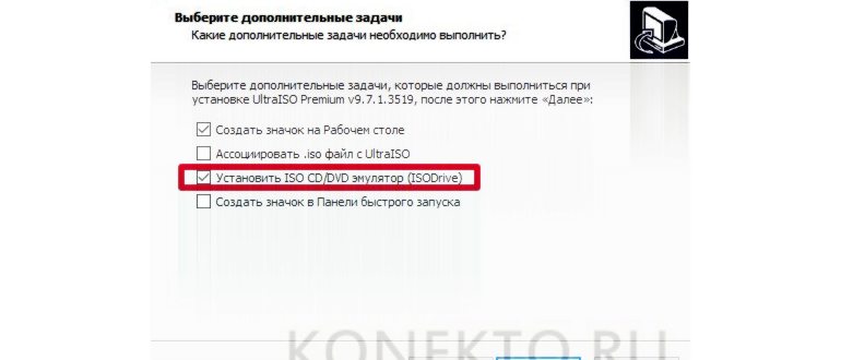 Как запустить/установить образ диска