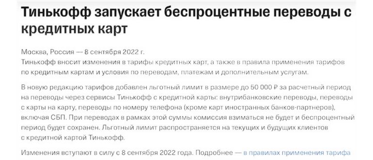 перевод 50000 рублей в месяц бесплатно по карте