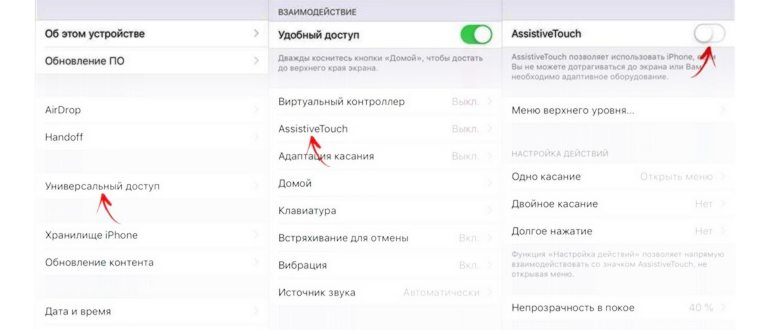 Инструкция для iphone