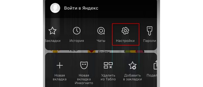 Меню выбора