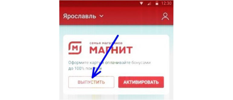 Как добавить карту Магнит в кошелек Wallet на
