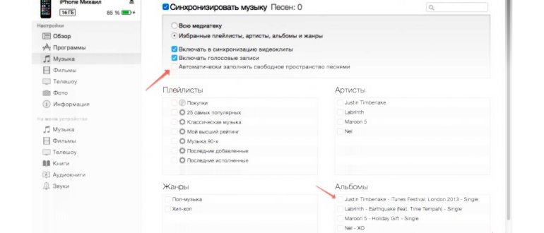 Как на iPhone заблокировать входящие