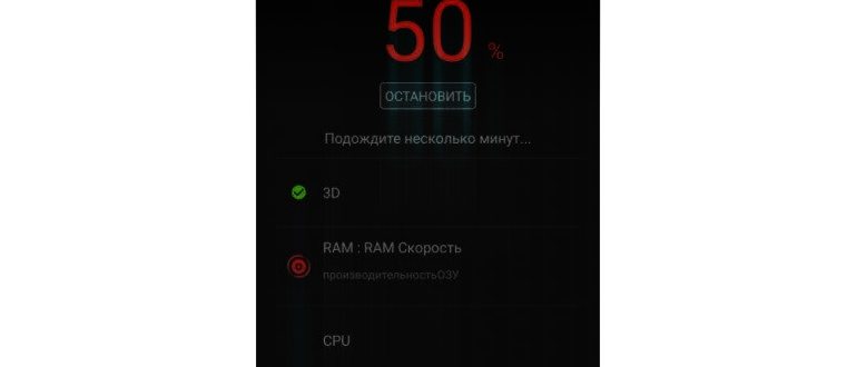 AnTuTu