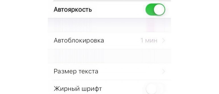 проблемах,проблема,яркости,настройка