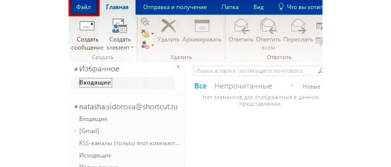 Как изменить имя в Microsoft