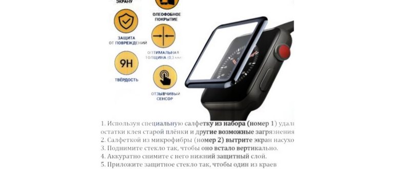 Как снять защитное треснутое стекло
