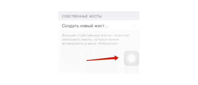 Переводим ползунок