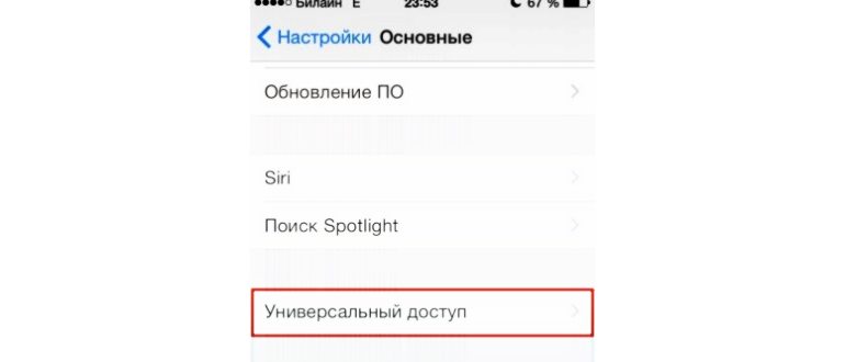 Кнопка Home на