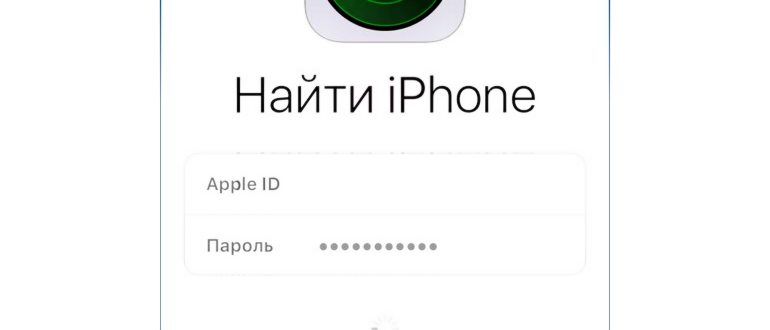 Вход в Найти